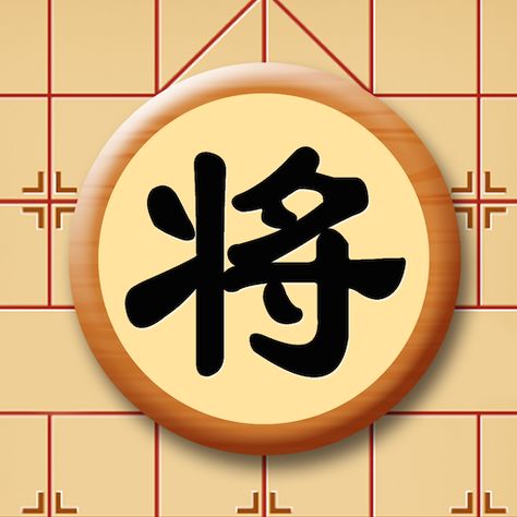 Chinese Chess - Online  Chinese Chess - Online APK  Game...  #gamebaiapk #gameandroid #gameapk #gamedanhbaidoithecao #danhbaidoithe Chess Endgame, Chinese Chess Set, Chinese Chess, Chess Online, Icon Game, Chess King, Elder Scrolls, Chess Set, Download Games