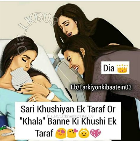 Maasi Bhanji Quote, Khala Bhanji Quotes, Maasi Baby Quotes, Niece Quotes, Sister Love Quotes, Sister Quotes Funny, Brother Sister Quotes, Brother And Sister Love