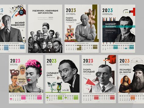 Seamless Carousel Instagram, Calendar Design 2023, 2023 Calendar Design, Graphic Design Calendar, Calendar Design Layout, Calendar Design Inspiration, Calendar Graphic, Desk Calendar Design, Illustration Calendar