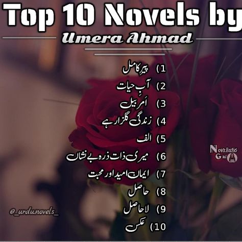 Novels To Read In Urdu, Jihan Sikandar, Good Novels To Read, Urdu Quotes Images, Poetry Funny, Novelist Quotes, Online Novels, Romantic Novels To Read, Poetry Ideas