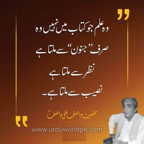 Wasif Ali Wasif Quotes, Wasif Ali Wasif, Looking For Quotes, Hazrat Ali Sayings, Quotes In Urdu, Sufi Quotes, Anatomy Study, Life Changing Quotes, 10th Quotes