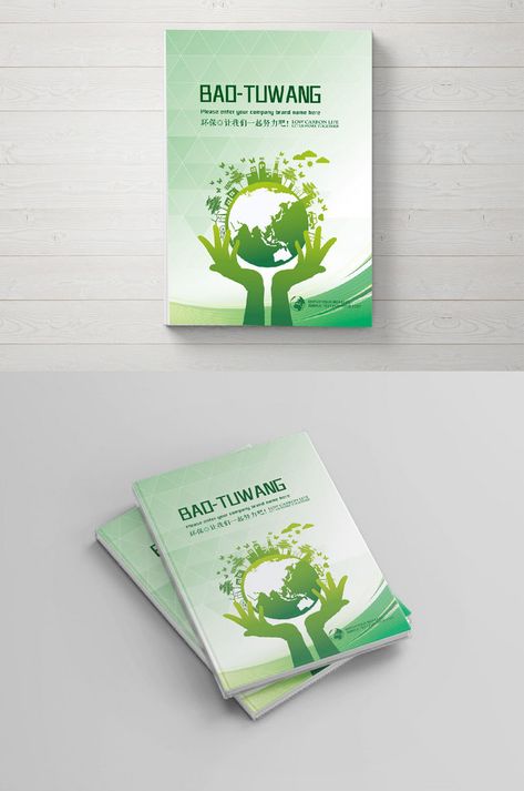 Green Environmental Business Education Brochure Cover Design#pikbest#Templates#Brochure cover#Corporate Education Brochures, Corporate Brochure Cover, Brochure Cover Design, Green Environmental Protection, Corporate Profile, Green Pictures, Brochure Cover, Website Banner, Business Education