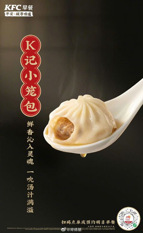 Dimsum Food Photography, Uncle Bao, Dumpling Poster, Dumplings Photography, Drink Photo, Menu Board, Food Ads, Logo Restaurant, Dim Sum