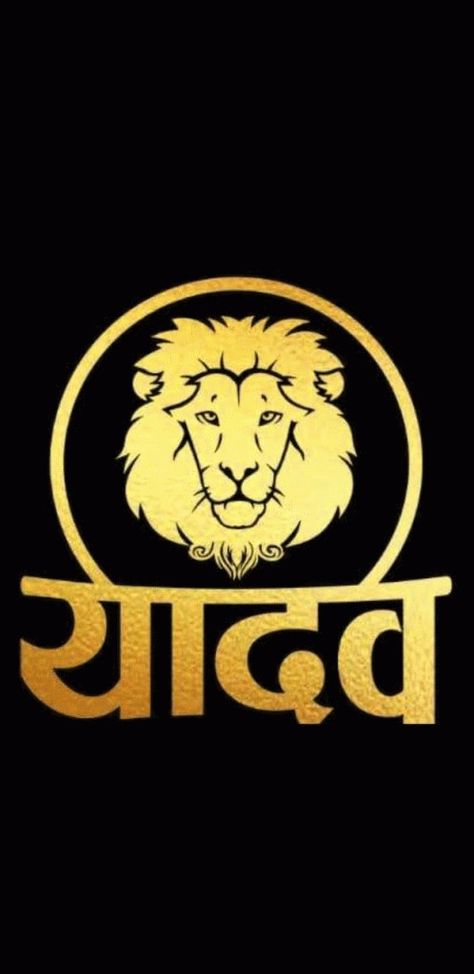 Yadav Rao Sahab Wallpaper, Yadav Logo Images Hd, Ahiran Name Logo, Yadav Logo Images, Yaduvanshi Name Wallpaper, Yadav Name Wallpaper, Yadav Name Logo, Yaduvanshi Logo, Yadav Name Wallpaper Hd