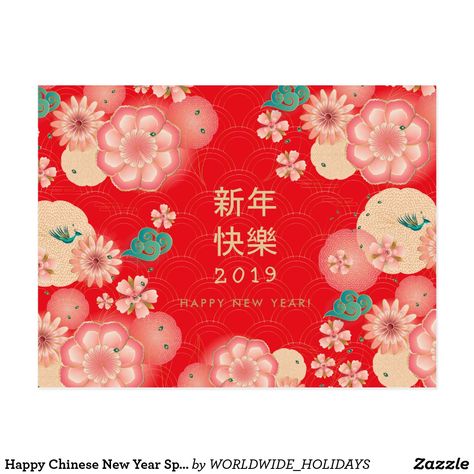 Cny Design, Chinese New Year Flower, New Year Packages, New Year Text, Sports Posters, Happy New Year Design, New Year Fireworks, Flowers Decoration, Envelope Liner