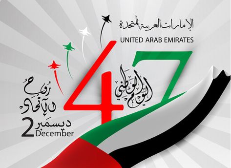 national day uae happy National Day Uae, Uae Design, Status Captions, History Logo, 2024 Images, Uae National Day, Quotes Messages, Arabic Alphabet, Wishes Quotes