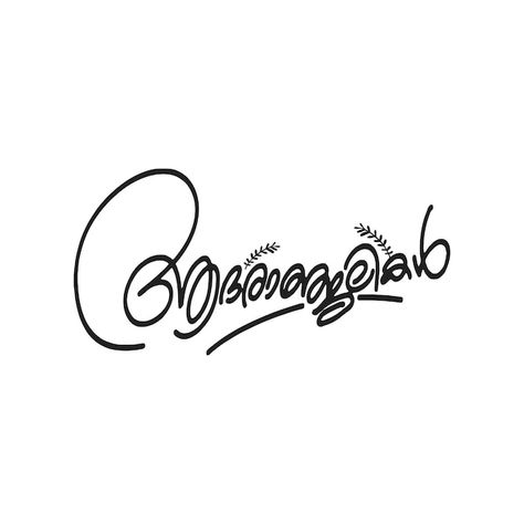 Aadaranjalikal malayalam typography | Premium Vector #Freepik #vector #script-logo #calligraphy-letters #typography-design #letters-logo Malayalam Typography Fonts, Malayalam Fonts, Malayalam Calligraphy, Fonts Signature, Cursive Typography, Malayalam Typography, Letters Typography, Neymar Barcelona, Logo Calligraphy