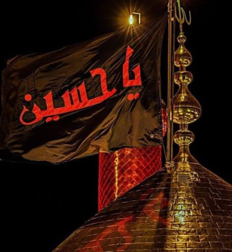 Alhamdulillah For Everything, Ya Hussain, All Food, Food Service, Flag, Thank You, Black