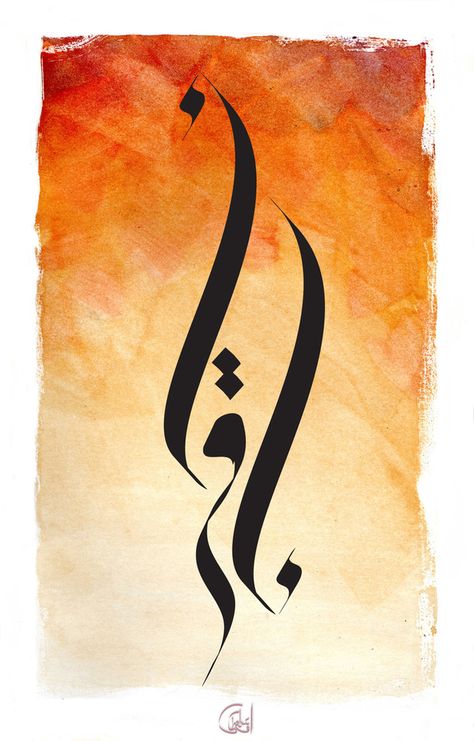 iqra / read / oku bg: Paper Textures Pack II by Hibbary @[link] Iqra Calligraphy Art, Iqra Calligraphy, Study Paper, Quran Hadith, Calligraphy Tattoo, Calligraphy Artwork, Islamic Caligraphy Art, Islamic Calligraphy Painting, Islamic Caligraphy