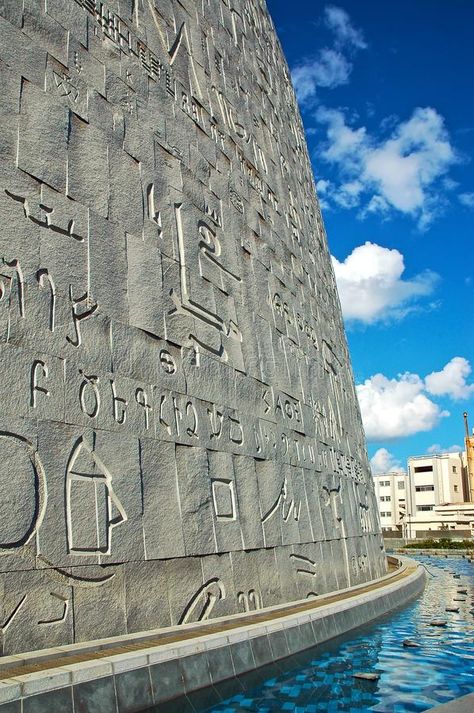 Library of Alexandria-Bibliotheca Alexandrina. The new library of Alexandria, Eg , #SPONSORED, #Alexandrina, #library, #Egypt, #Library, #Alexandria #ad Library Alexandria, Bibliotheca Alexandrina, Alexandria Library, Africa Pattern, Alexandria City, Arabic Decor, Africa Travel Guide, Library Of Alexandria, Alexandria Egypt