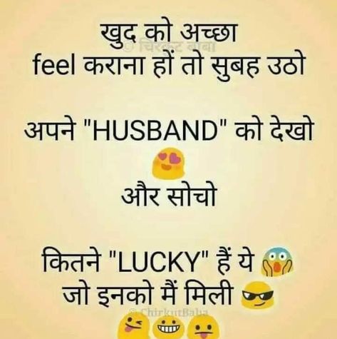 Husband Wife Jokes, Punjabi Jokes, Husband Quotes From Wife, Wife Jokes, Funny Jokes In Hindi, Wife Quotes, Husband Humor, Jokes In Hindi, English Vocabulary Words