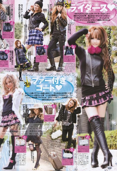 JFashion Focus Shibuya Style, Gyaru Aesthetic, Agejo Gyaru, Japanese Fashion Magazine, Gyaru Fashion, Girlie Style, J Fashion, Harajuku Fashion, 2000s Fashion