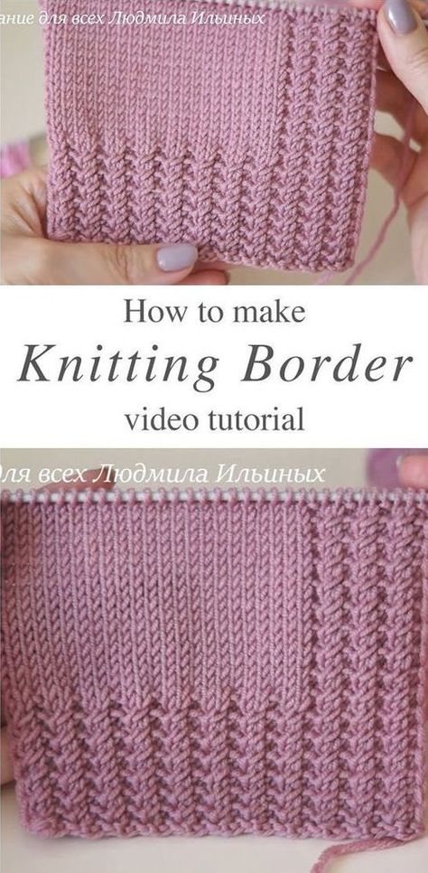 How To Make A Crochet Border, Knitting Ribbing Patterns, Knitted Ribbing Patterns, Knit Blanket Border, Knitted Edges And Borders, Knitting Edges And Borders, Easy Knitting Stitches, Ribbing Knitting, Knitting Edges