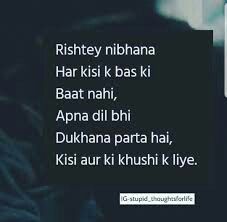 Rishtey... Rishtey Quotes In Hindi, Rishtey Quotes, Heartless Quotes, Hindi Thoughts, Shyari Quotes, First Love Quotes, Being Used Quotes, Mixed Feelings Quotes, Heart Quotes Feelings