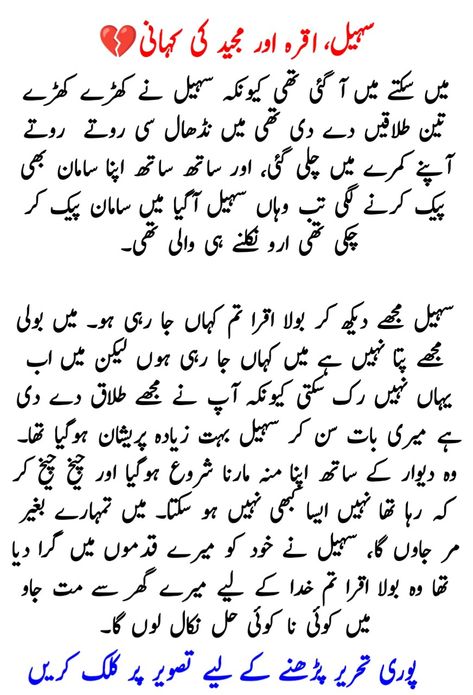 urdu novel bank,urdu novel,urdu novel platform,urdu novel pdf,arrogant and rude hero urdu novel,urdu novel hub,prime urdu novel,urdu novel download,romantic urdu novel,urdu novel 2020,urdu novel collection,urdu novel list Urdu Funny Quotes, Urdu Novel, Urdu Novels, Romantic Novels, General Knowledge, Funny Babies, Urdu Poetry, Books Online, Love Story