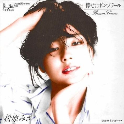 Miki Matsubara, Stay With Me, Audio, For Free, Magazine, The World