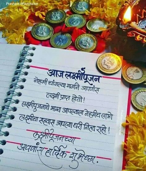 Diwali Greetings In Marathi, Diwali Wishes In Marathi, Famous Birthday Quotes, Swami Quotes, Witty Captions, Happy Bday Wishes, Dasara Wishes, Festival Pics, Happy Diwali Pictures