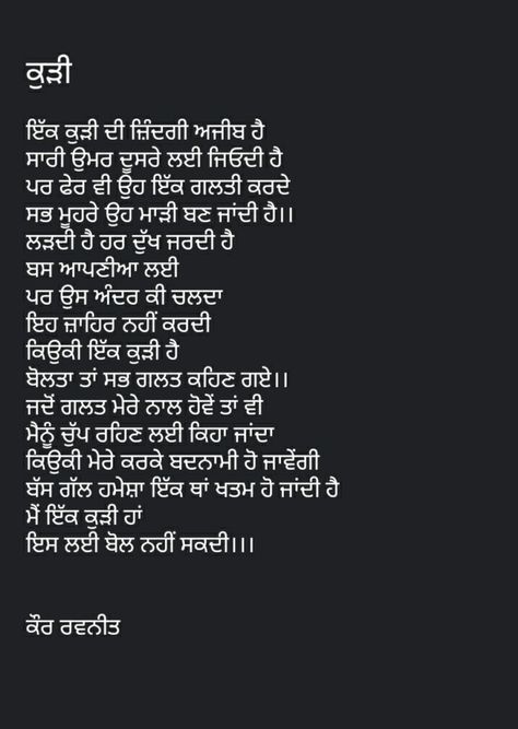 Quotes Deep Meaningful In Punjabi, Punjabi Thoughts On Life, Punjabi Quotes Thoughts, Good Intentions Quotes, Intention Quotes, Punjabi Thoughts, Feel Better Quotes, Simplicity Quotes, Happy Girl Quotes