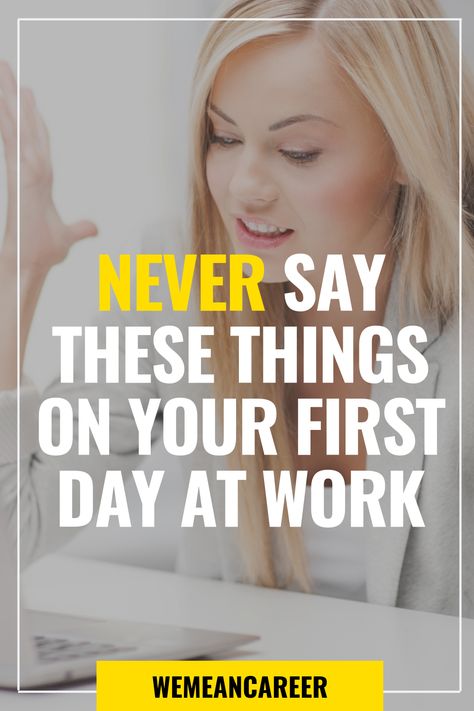 First day in a new job? When you first start a job, not only is it important to make a positive first impression, it's also important to prove a point. What you say during your first day on the job can make a huge difference. Read our article and learn the 18 things you should never say on your first day of work. #firstday #newjob #startinganewjob #career #careeradvice #newjobtips How To Start A New Job, First Day Work Outfit New Job Business Casual, What To Do When Starting A New Job, Preparing For New Job, First Day Of Work Essentials, First Day On The Job Outfit, New Job Preparation, Learning A New Job Quotes, First Day Of Work Checklist