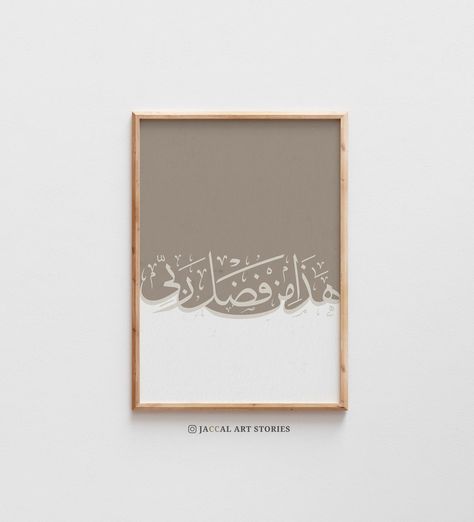 Minimal Islamic Art, Haza Min Fazle Rabbi Calligraphy, Minimal Calligraphy, Quran Art, Islamic Decoration, Printable Islamic Art, Arabic Wall Art, Quotes Minimalist, Minimalist Bohemian