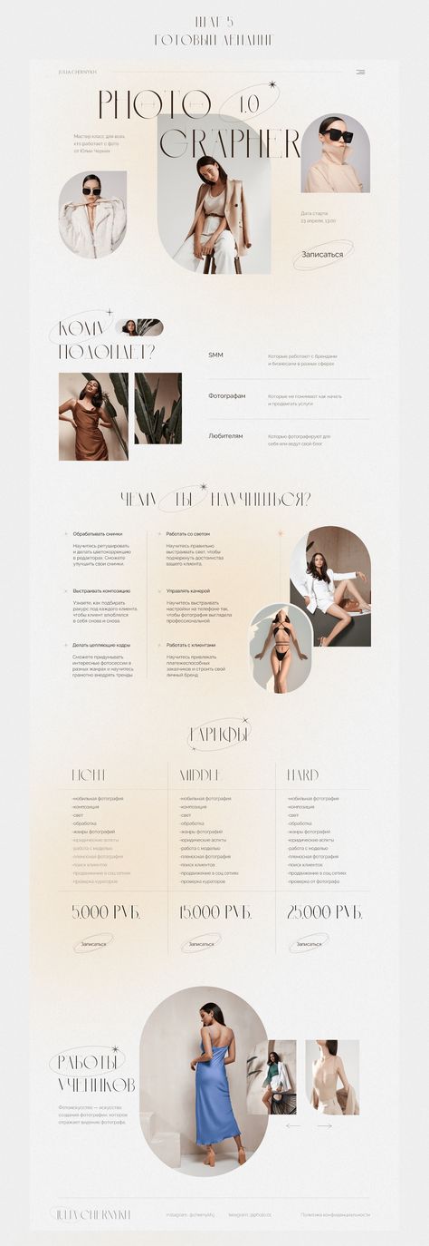 Landing page for photographer on Behance Aesthetic Landing Page Design, Aesthetic Landing Page, Web Landing Page, Modern Website Design, Ui Design Website, Webpage Design, Modern Website, Beauty Website, Web Designs