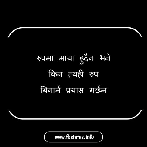 Nepali Attitude Quotes 2021 Nepali Quotes Inspirational, Quotes Angry, Quotes With Deep Meaning, Nepali Love Quotes, Nepali Quotes, Deep Meaning, Attitude Status, Attitude Quotes, Love Quotes