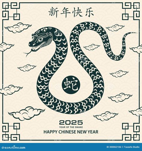 Chinese New Year 2024, Snake Illustration, New Year Art, New Year Postcard, Year Of The Snake, Arts Crafts Style, Snake Design, Green Paper, Sign Zodiac