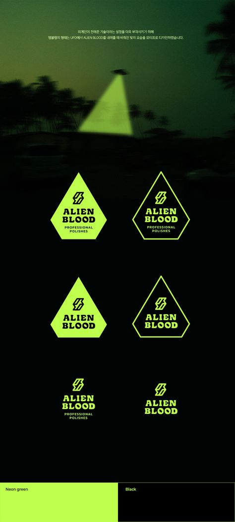 'Alien Blood' Brand Identity on Behance 로고 디자인, Alien Logo, Meet The Artist, Neon Green, Design Inspo, Brand Identity, Adobe Photoshop, Adobe Illustrator, Mood Board