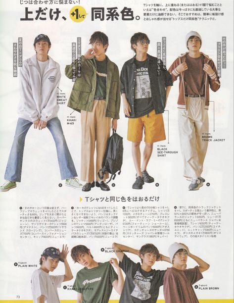 90s Japan Fashion, Popeye Magazine, Mens Fashion Streetwear, September 2022, Male Fashion, Teenage Fashion Outfits, Japan Fashion, Track Jackets, Fitness Inspo