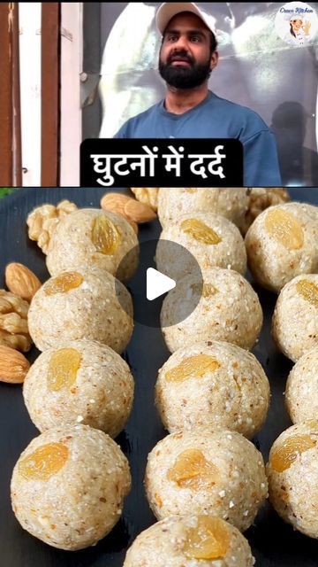 Crave Kitchen on Instagram: "Dry fruit ladoo for knee pain

#niteshsoniy #remedy #kneepain #dryfruit #cravekitchen #reels #reelsinstagram #instagram #instagramreels 

Ingredients 

Dry coconut 1/2 cup
Badam 1/3 cup
Kaju 1/3 cup
Walnut 1/4 cup
Kishmish 1/2 cup
Elaichi powder 1/2 tsp" Coconut Ladoo, Dry Coconut, Dry Fruit, Immunity Booster, Bone Health, Knee Pain, Dried Fruit, Walnut, Coconut