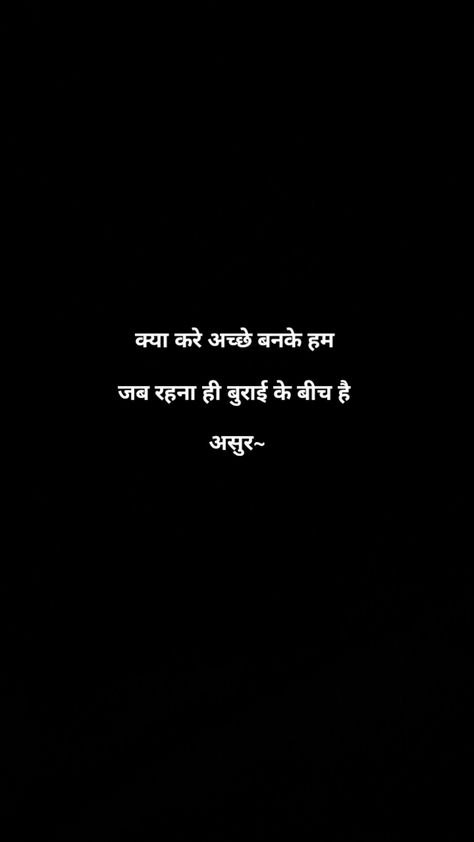 Log or burai Log Quote Hindi, हिंदी शायरी, Motivational Good Morning Quotes, Reality Quotes, Morning Quotes, Mehndi Designs, Good Morning Quotes, My Images, Good Morning