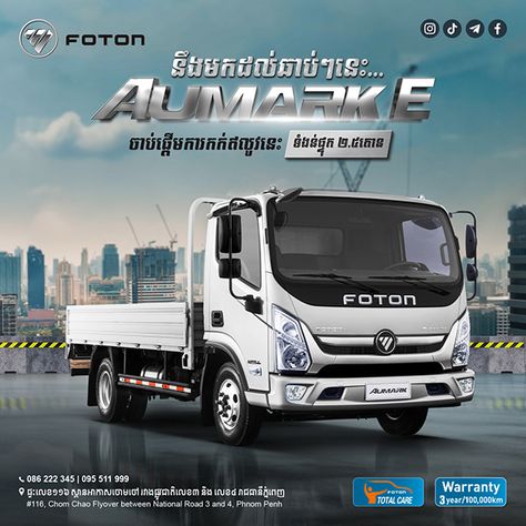 Aumark E cargo Truck Poster Design, Advertising Poster Design, National Road, Design Advertising, Graphic Design Advertising, Advertising Poster, Food Design, Freelancing Jobs, Cambodia