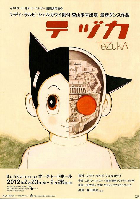 Osamu Tezuka, Japanese Manga, Astro Boy, Boys Wallpaper, Japanese Graphic Design, Japanese Poster, Manga Artist, Japan Art, 만화 캐릭터