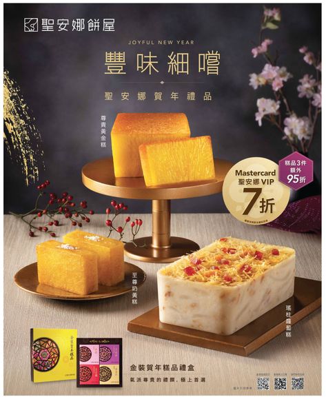 Brunch Menu Design, Bread Photo, Food Layout, Chinese New Year Food, Beverage Poster, Cookies Cake, Food Ads, Brunch Menu, Fancy Desserts