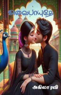 Free Romance Novels, Novel Wattpad, Tamil Stories, Books Romance Novels, Read Novels Online, Free Romance Books, Novels To Read Online, Free Reading Online, Online Novels