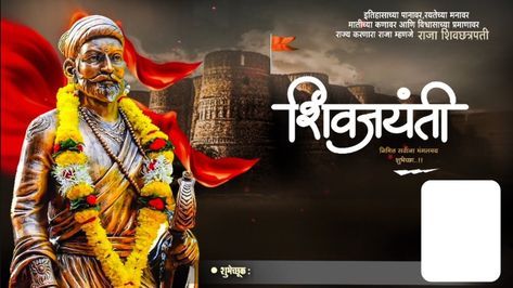 Shivaji Maharaj Banner Background, Shivaji Maharaj Jayanti Banner Editing, Shivaji Maharaj Jayanti Banner, Shivaji Maharaj Banner, Vitthal Images, Shivaji Maharaj Jayanti, Singh Wallpapers, Photo Editing Apps Free, Republic Day Photos