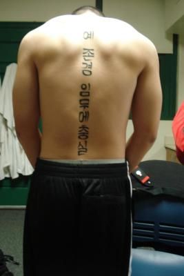 Korean Back Tattoo, Korean Letters, Korean Tattoos, Tattoo Lettering, Back Tattoo, Tattoo Quotes, Tattoos