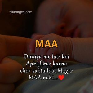 Mother Quotes Images, Mother Day Special, Love U Mom Quotes, Maa Shayari, Ammi Jaan, Ammi Abbu, Love Parents Quotes, Jumma Mubarik, Family Love Quotes