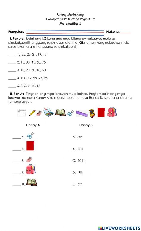 Summative Test For Grade 1, Test For Grade 1, Summative Test, Class 1 Maths, Filipino Words, 1 Worksheet, Summative Assessment, 1st Grade Worksheets, Assessment Tools