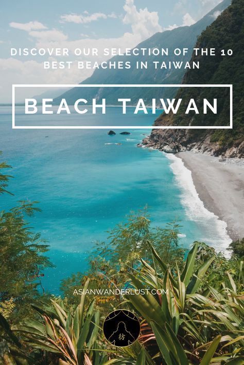 Taiwan Beach, China Places, Travel Volunteer, Taiwan Culture, Taiwan Itinerary, Taiwan Travel, Travel Quotes Wanderlust, Beach Nature, Travel Destinations Asia