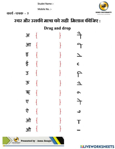 ओ की मात्रा वाले शब्द Worksheet, Barahkhadi Worksheet In Hindi, Matra Worksheet In Hindi, Hindi Activity, Hindi Matra, English Conversation For Kids, Worksheet For Class 2, Alphabet Writing Worksheets, Hindi Grammar