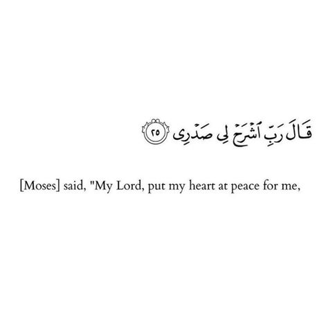 Sabr Dua, Qurani Ayat, Coran Quotes, Arabic Quotes With Translation, Alhumdulillah Quotes, Islam Quotes About Life, Short Islamic Quotes, Best Quran Quotes, Ayat Quran