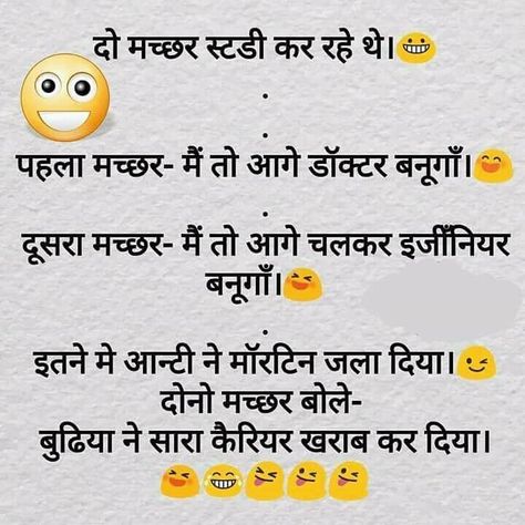 Top Funny Hindi Jokes Fun Zone, Funny Jokes In Hindi, Hindi Jokes, Boost Your Energy, Jokes In Hindi, Very Funny Jokes, Top Funny, My Photo Gallery, Very Funny