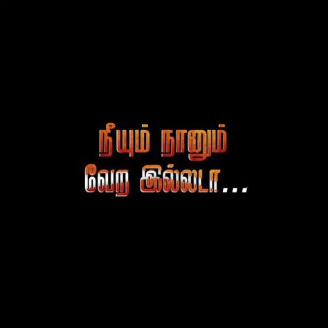 Banner Tamil Font, Annan Thambi Text Png, Anna Thambi Text Png, Anna Thambi, Dialogue Tamil, Dialogue Images, Free Photoshop Text, Decent Wallpapers, Birthday Banner Background