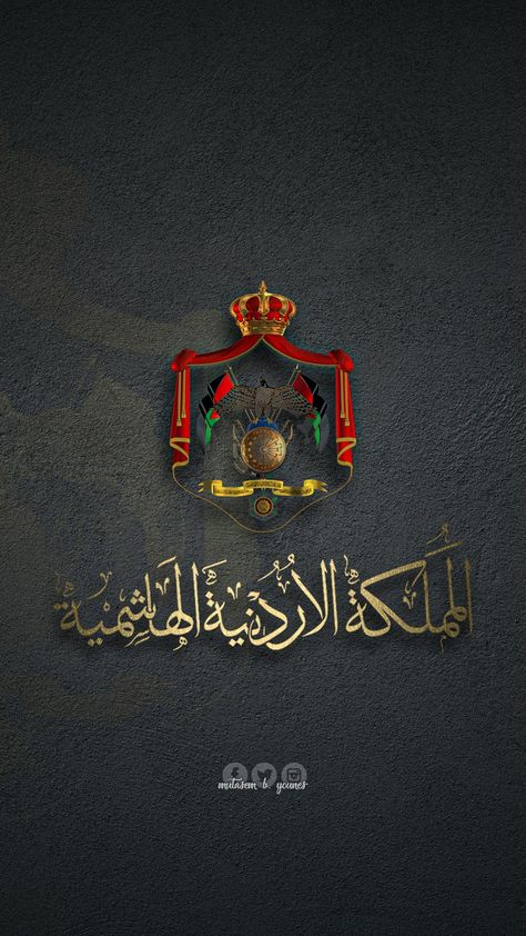 Hashemite Kingdom Of Jordan, Kingdom Of Jordan, Jordan, Typography