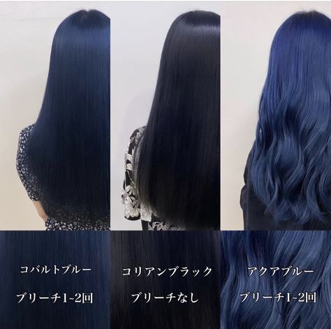 Midnight Blue Hair, Blue Ombre Hair, Korean Hair Color, Hair Damage, Brown Hair Balayage, Blonde Hair Inspiration, Dye My Hair, Anime Hair, Hair Dye Colors