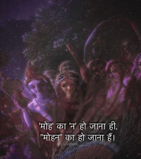 Krishna Sayings, Radhakrishn Quotes, Krishna Quotes In Hindi, Sanskrit Quotes, Krishna Mantra, Radha Krishna Quotes, Gita Quotes, Krishna Book, Radha Krishna Love Quotes