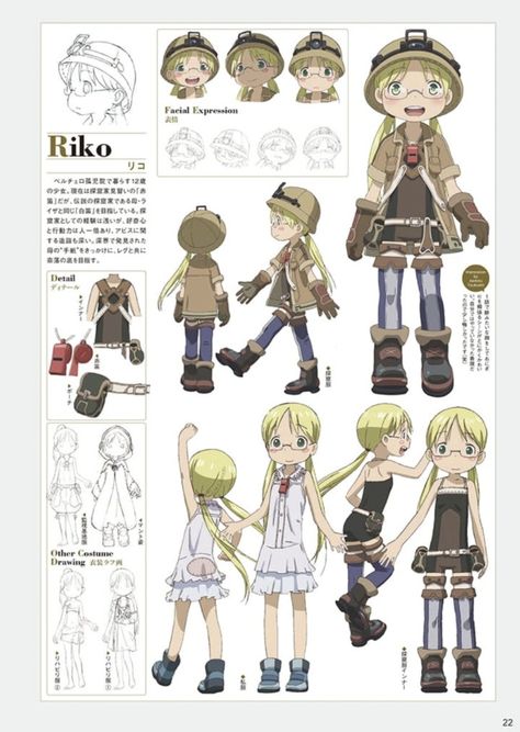 Tsukushi Akihito, Made In Abyss Riko, Anime Character Sheet, Colored Characters, Abyss Anime, Character Reference Sheet, Made In Abyss, Anime Reference, Icons App