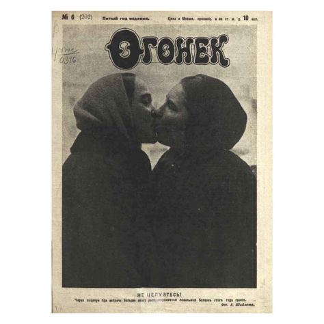 Willy Ndatira on Instagram: “[Do Not Kiss] cover of Ogoniok (lit. Spark), 1927. The inscription on the cover: “Do not kiss!” The most widespread disease of this year -…” Soviet Art, Propaganda Posters, Graphic Design Posters, Graphic Poster, Vintage Posters, Newspaper, Art Inspo, Disease, Cool Pictures