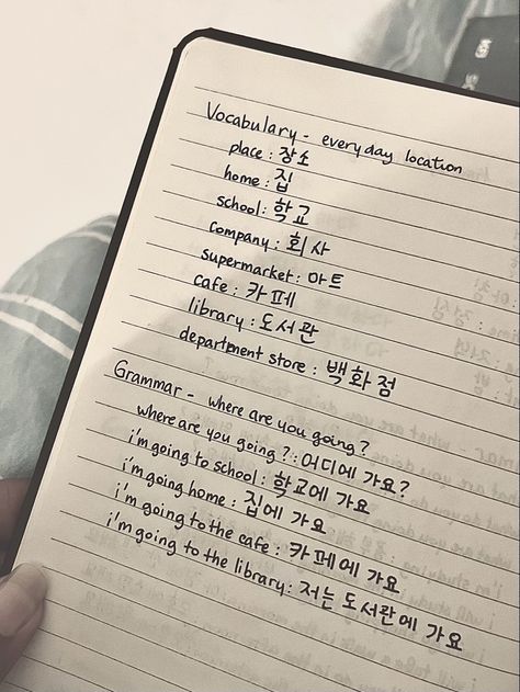 #korean #studyingkorean #koreanlearning #languagelearning #learninglanguage #hangeul #teuida Korean Learning Notes, Korean Journal Ideas, Learning Korean Notes Aesthetic, Writing Korean, Winter Goals, Korean Notes, Korean Study, Korean School, Learn Korean Alphabet